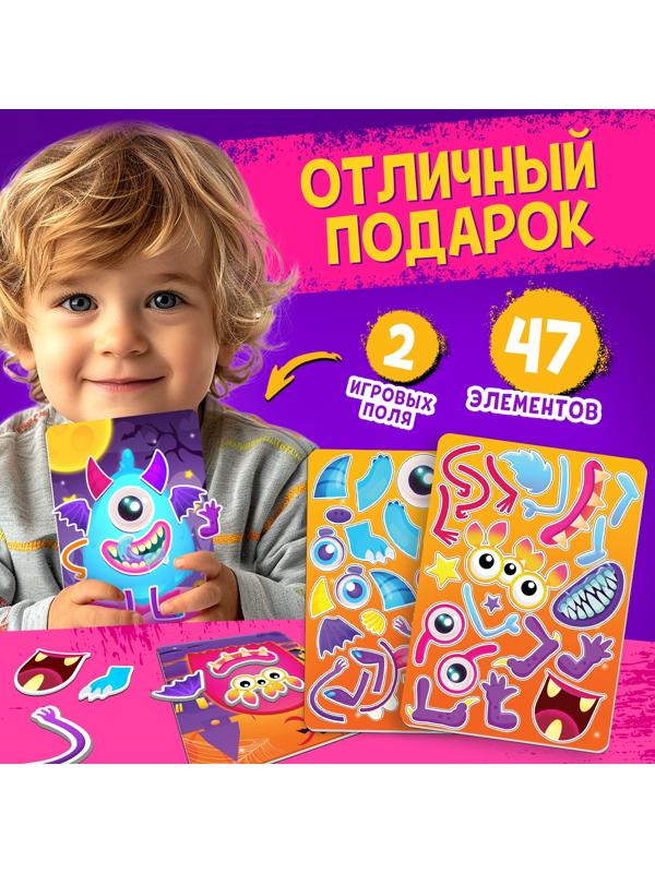 Магнитный набор «Весёлые монстрики», 47 элементов