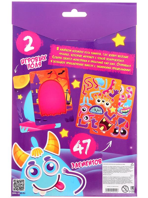 Магнитный набор «Весёлые монстрики», 47 элементов