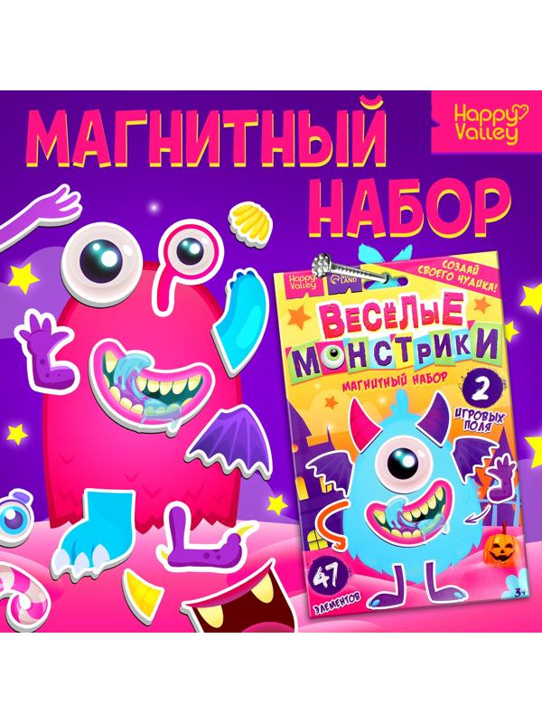 Магнитный набор «Весёлые монстрики», 47 элементов