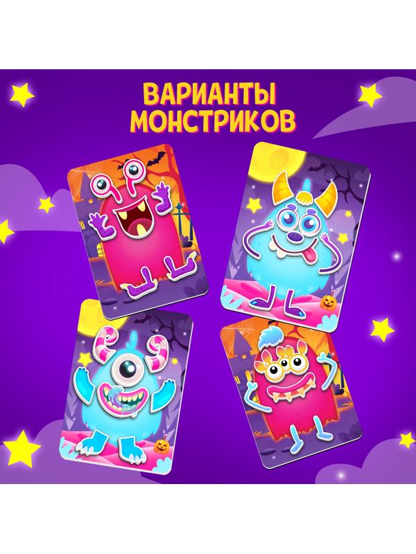 Магнитный набор «Весёлые монстрики», 47 элементов
