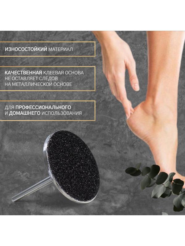 Сменные файлы для аппаратного педикюра, 50 шт, d 20 мм, абразивность 80