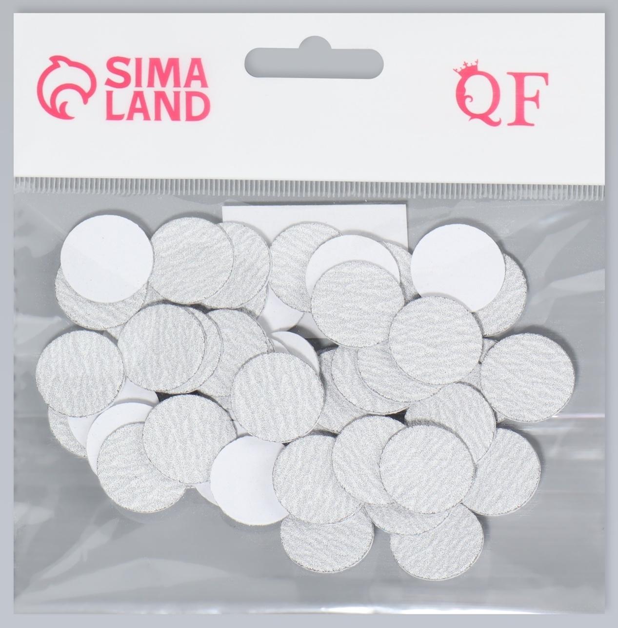 Сменные файлы для аппаратного педикюра, 50 шт, d 20 мм, абразивность 120