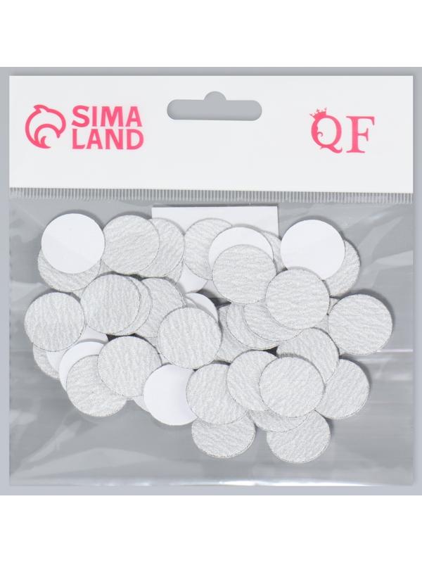 Сменные файлы для аппаратного педикюра, 50 шт, d 20 мм, абразивность 120