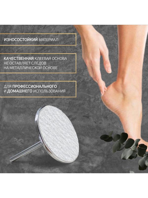 Сменные файлы для аппаратного педикюра, 50 шт, d 20 мм, абразивность 120