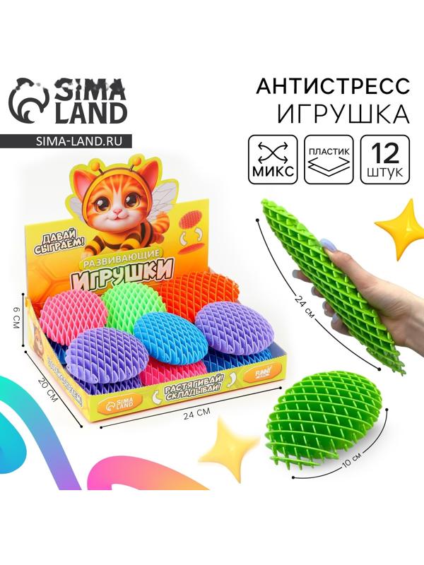 Развивающая игрушка «Растяни», МИКС, в шоубоксе