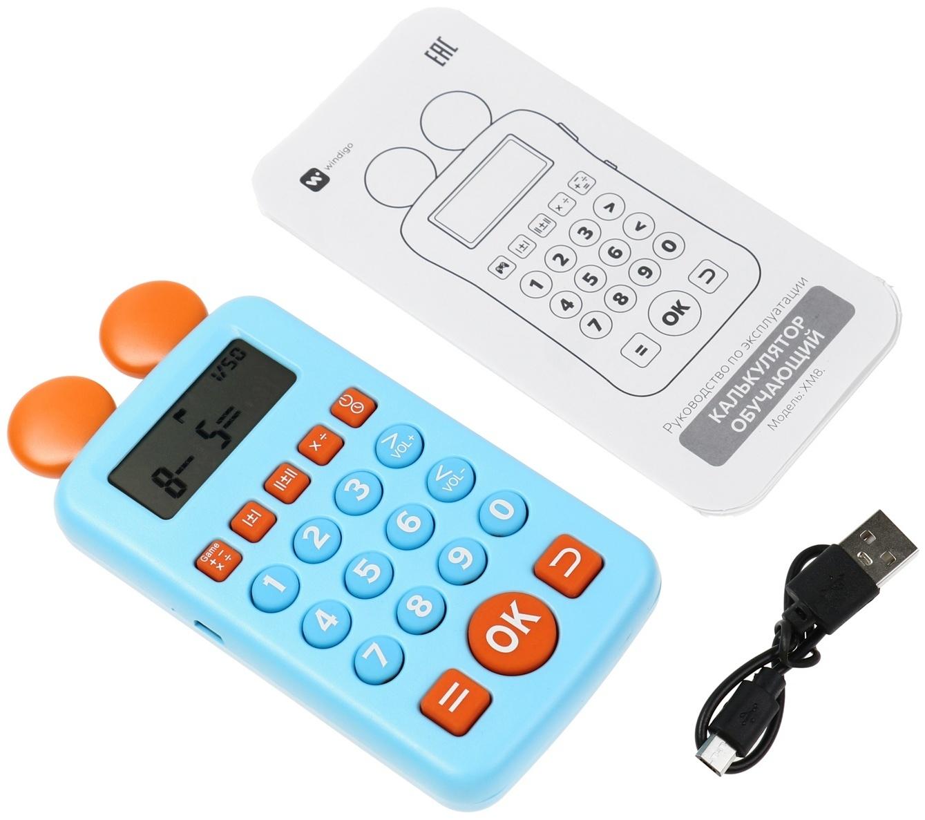 Интерактивный калькулятор детский Windigo, для изучения счёта, голубой
