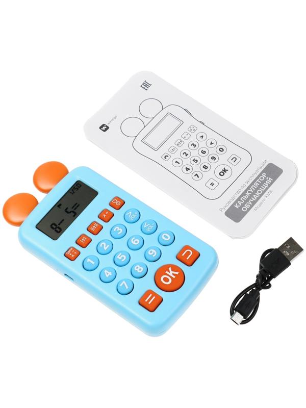 Интерактивный калькулятор детский Windigo, для изучения счёта, голубой