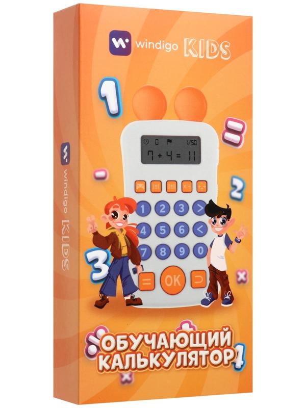 Интерактивный калькулятор детский Windigo, для изучения счёта, голубой