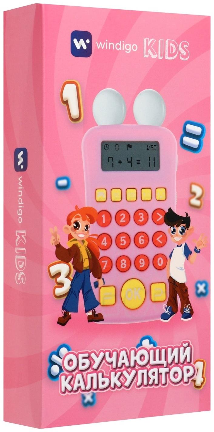 Интерактивный калькулятор детский Windigo, для изучения счёта, розовый
