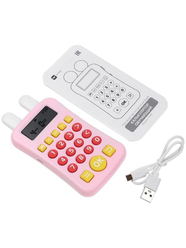 Интерактивный калькулятор детский Windigo, для изучения счёта, розовый