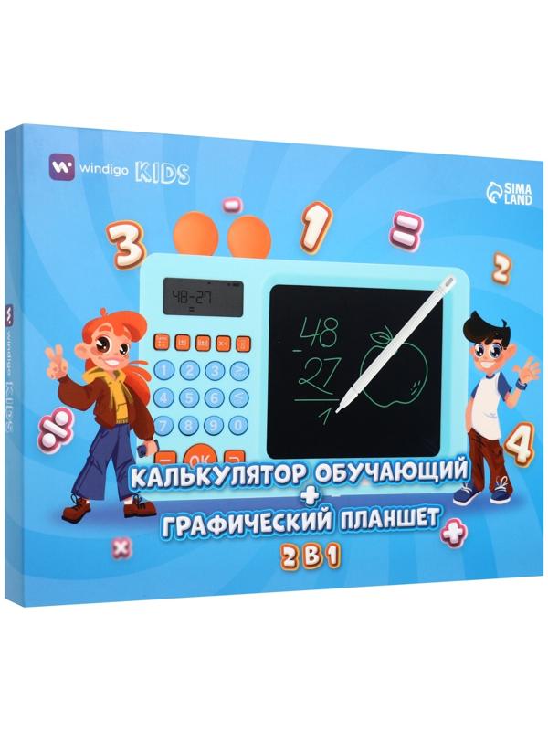 Интерактивный калькулятор детский Windigo, для изучения счёта + графический планшет, голубой