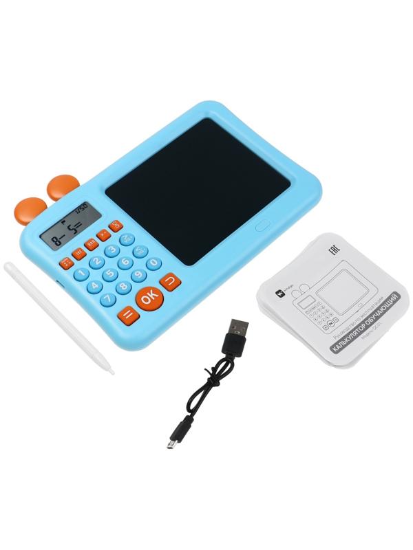 Интерактивный калькулятор детский Windigo, для изучения счёта + графический планшет, голубой