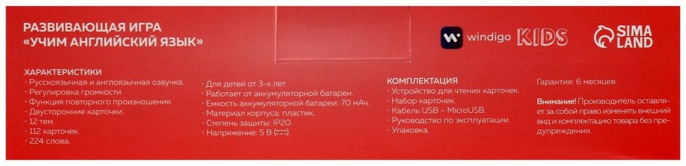 Интерактивная игра для изучения английского языка Windigo,112 двусторонних карточек,розовая