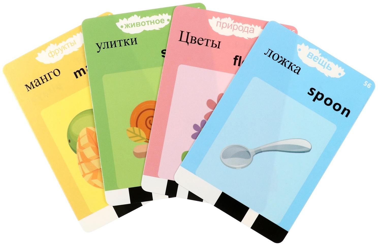 Интерактивная игра для изучения английского языка Windigo,112 двусторонних карточек,розовая