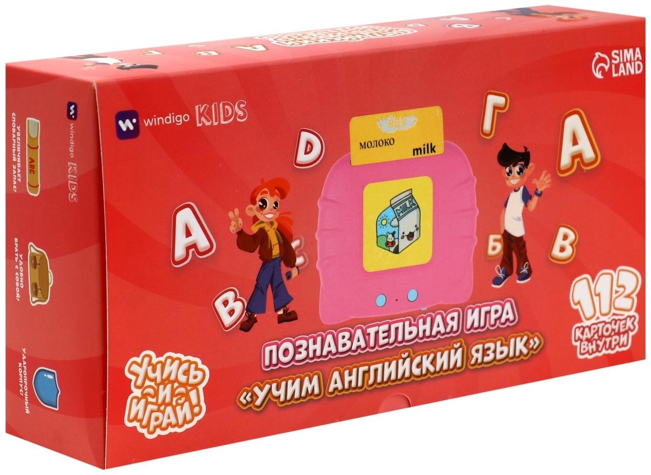 Интерактивная игра для изучения английского языка Windigo,112 двусторонних карточек,розовая