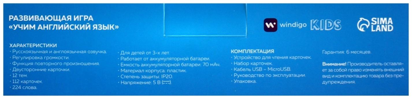 Интерактивная игра для изучения английского языка Windigo, 112 двусторонних карточек,голубая