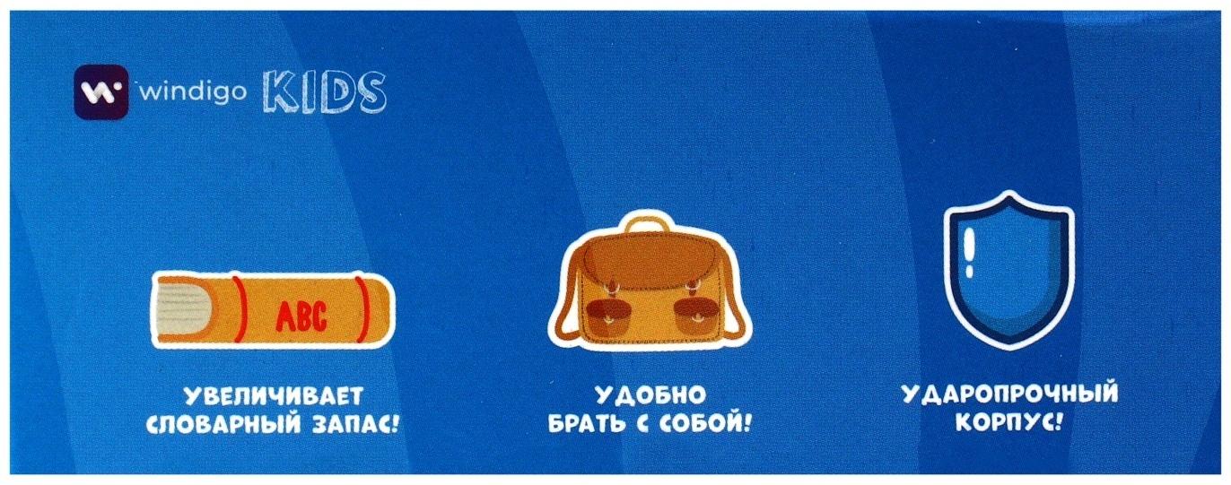 Интерактивная игра для изучения английского языка Windigo, 112 двусторонних карточек,голубая