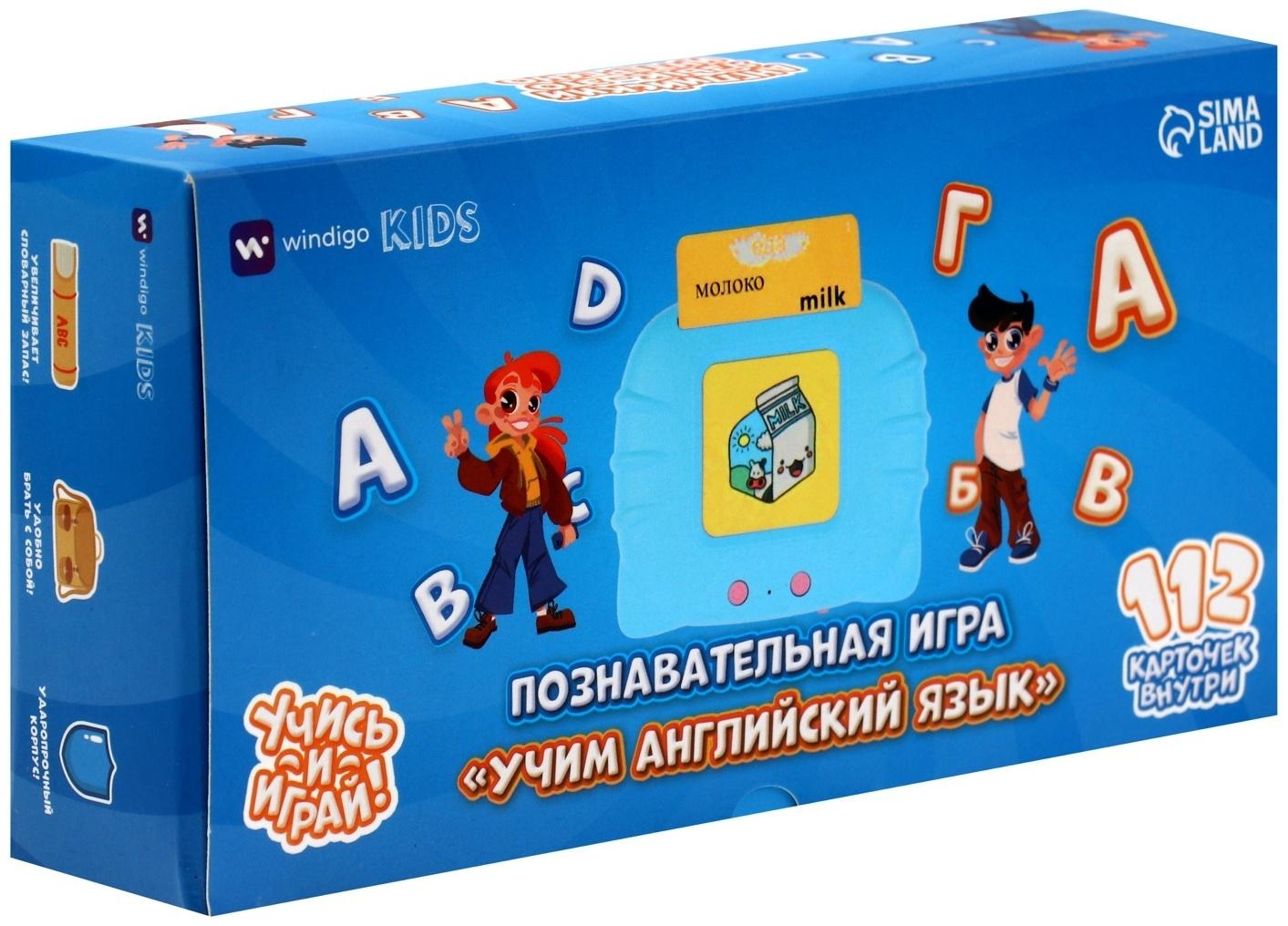 Интерактивная игра для изучения английского языка Windigo, 112 двусторонних карточек,голубая