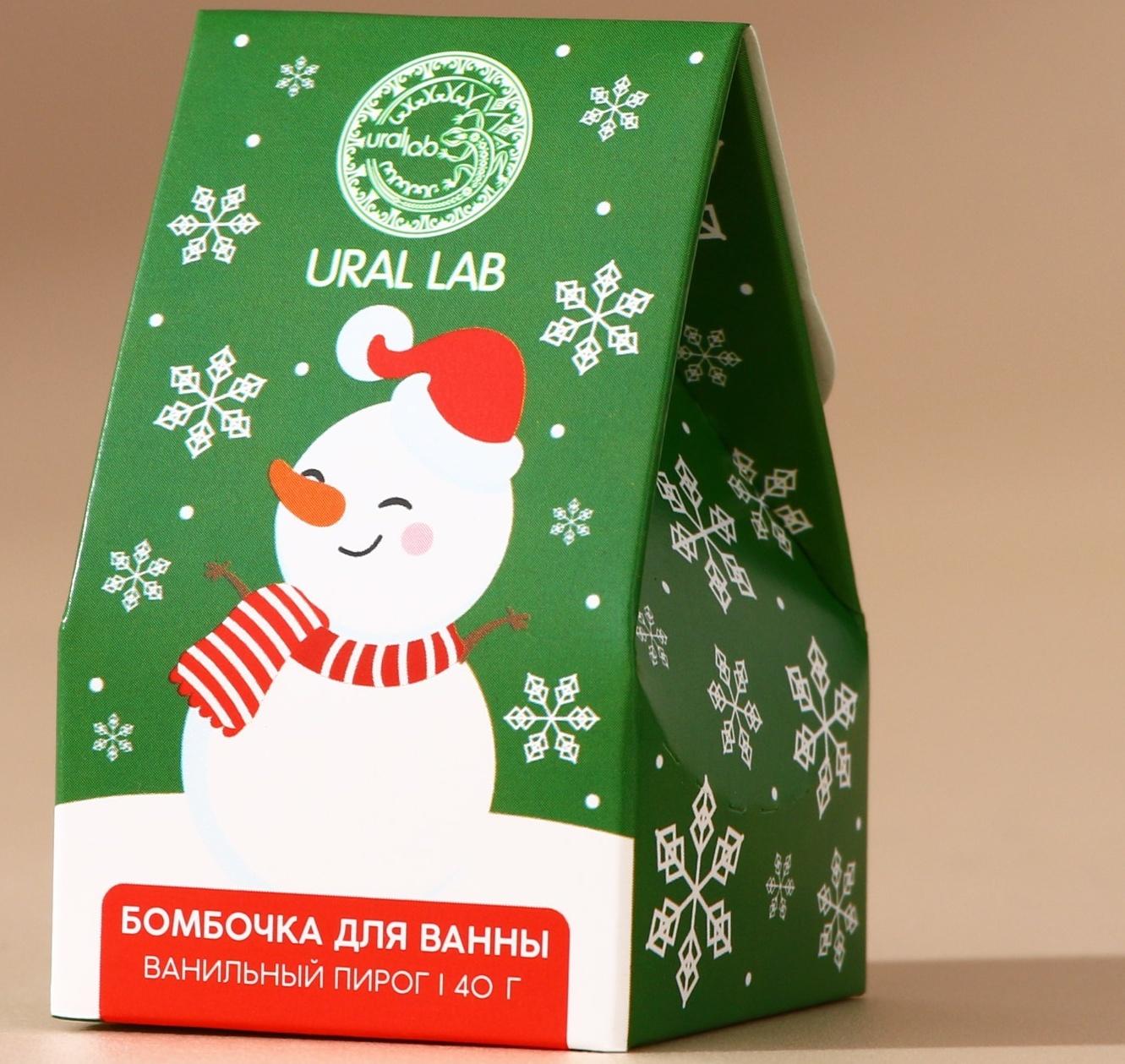 Бомбочка для ванны URAL LAB, 40 г, аромат ванильного пирога