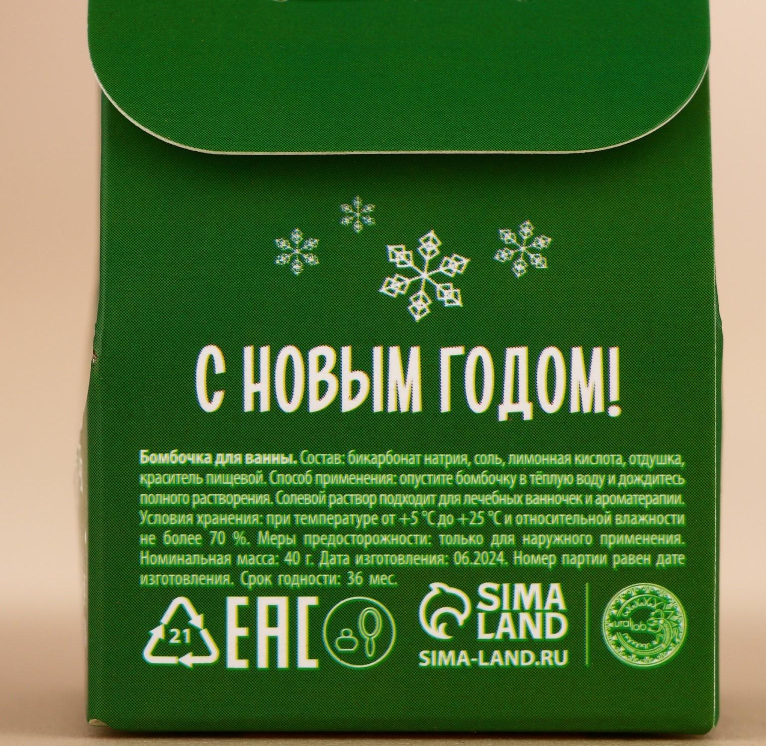 Бомбочка для ванны URAL LAB, 40 г, аромат ванильного пирога