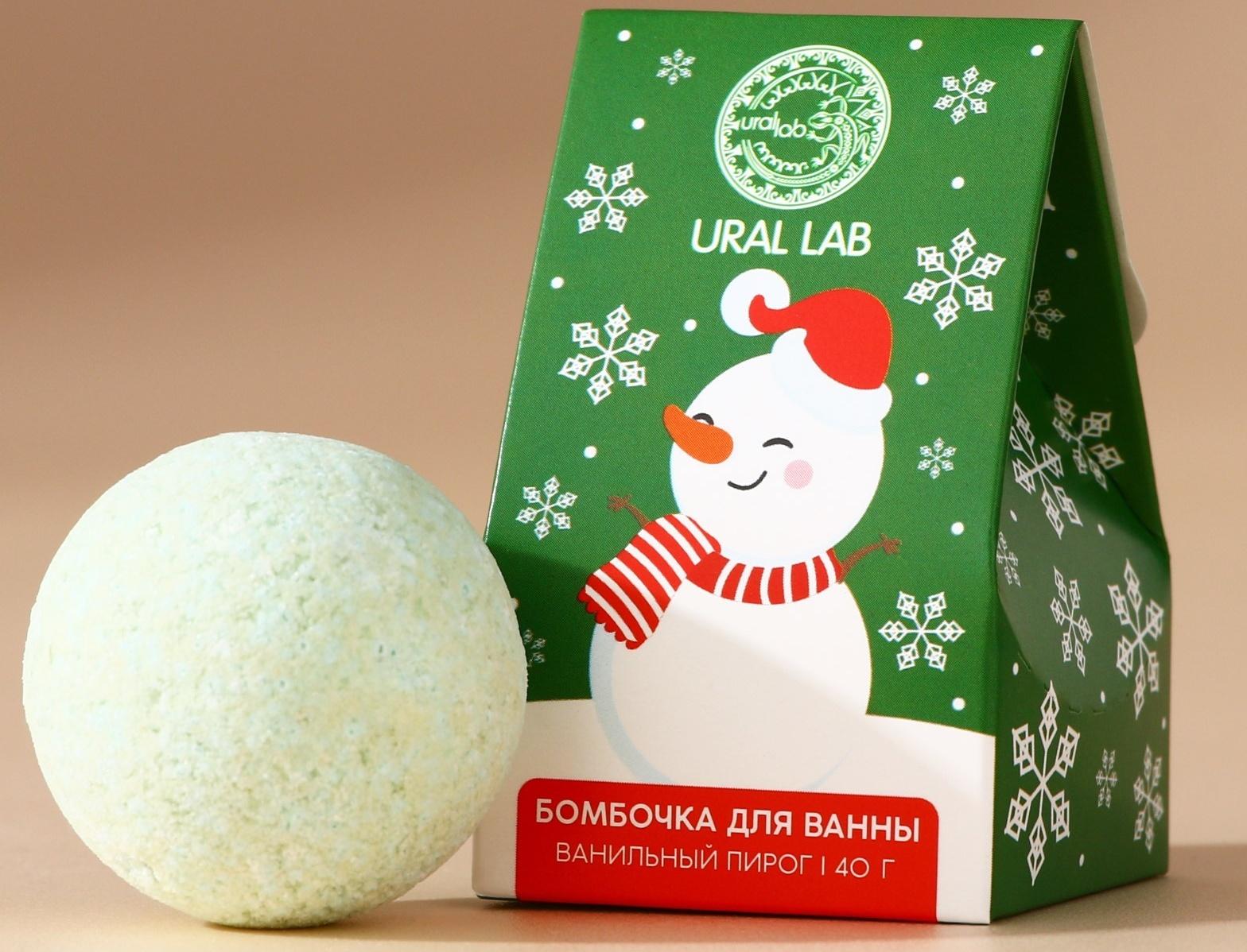 Бомбочка для ванны URAL LAB, 40 г, аромат ванильного пирога