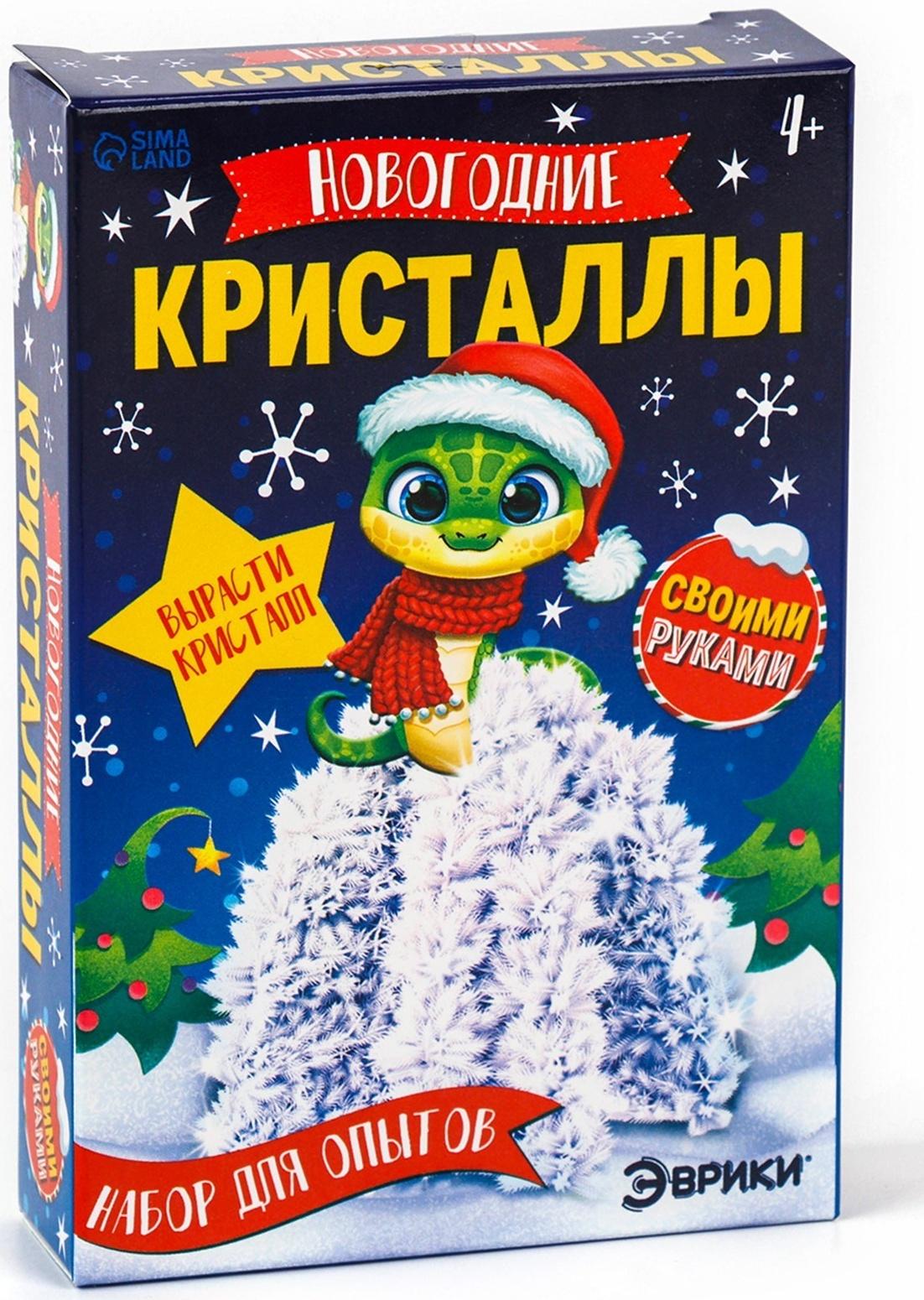 Набор для опытов «Новогодние кристаллы», со змеей