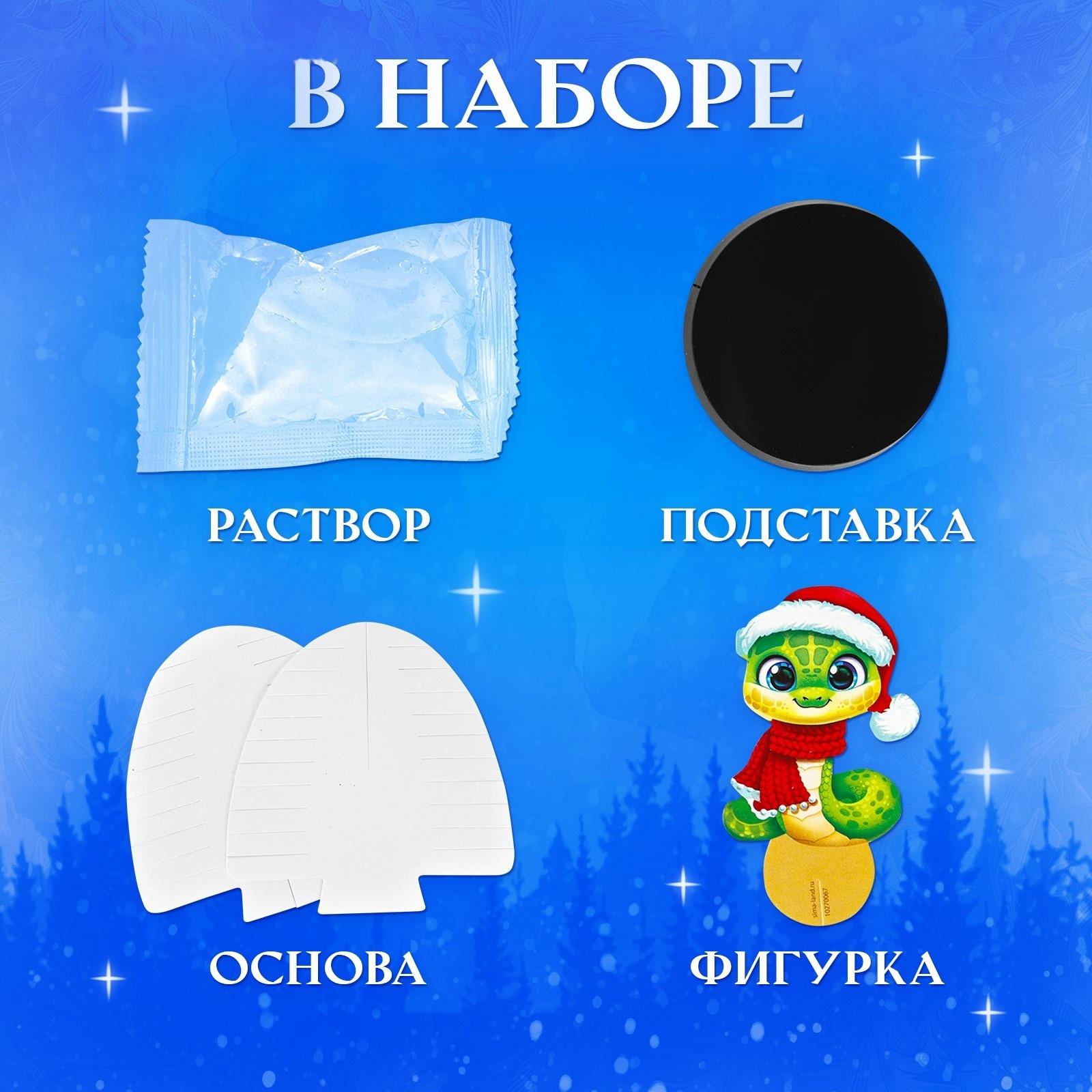 Набор для опытов «Новогодние кристаллы», со змеей