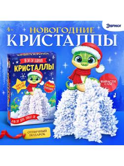 Набор для опытов «Новогодние кристаллы», со змеей