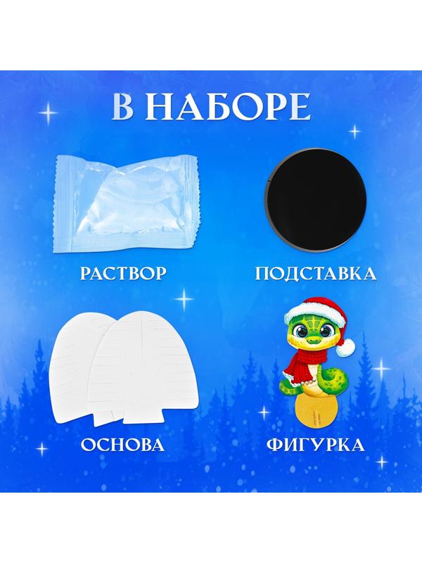 Набор для опытов «Новогодние кристаллы», со змеей