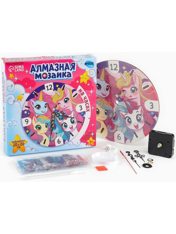 Алмазная мозаика для детей с частичным заполнением на часах «Единорожки», 20 х 20 см
