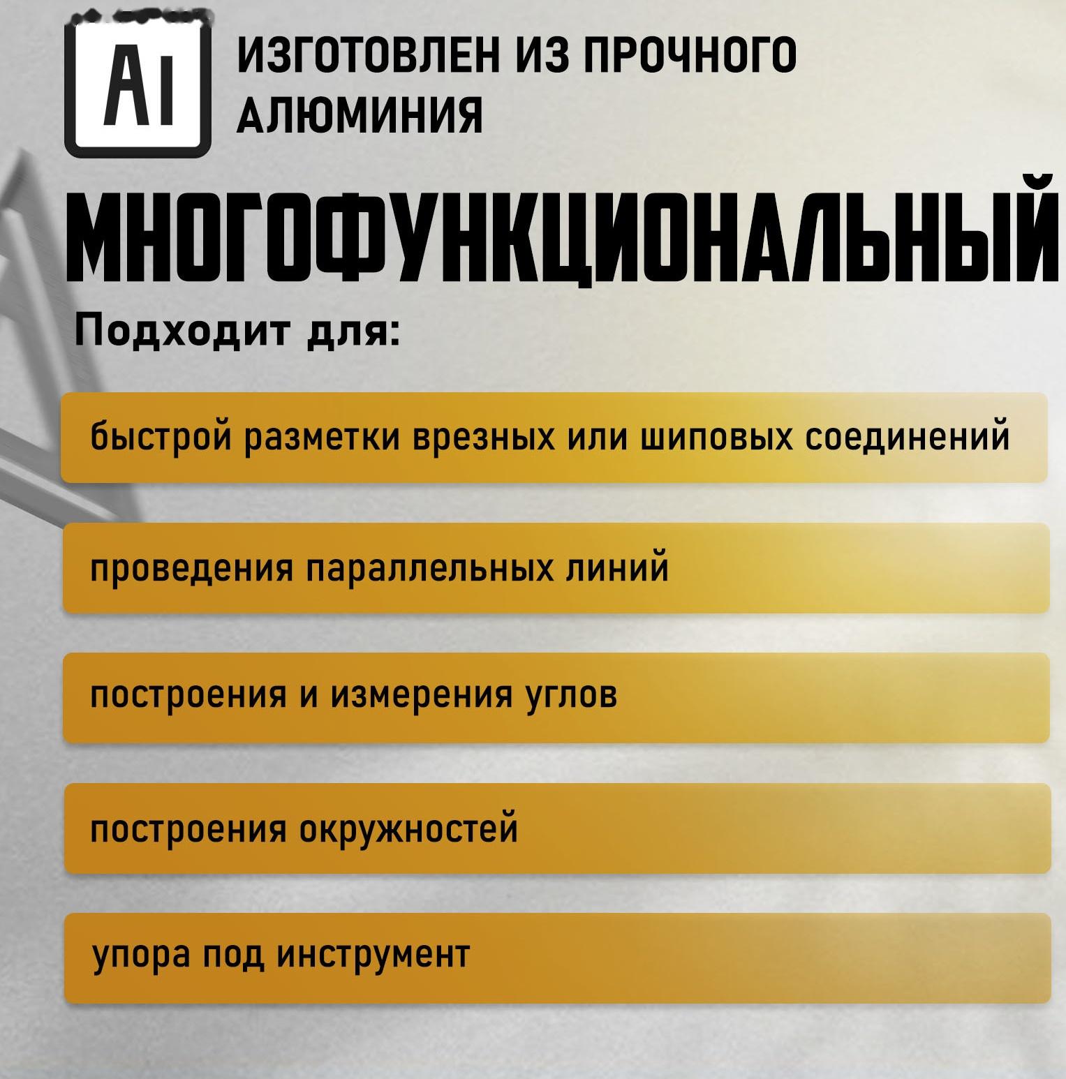 Универсальный кровельный угольник ТУНДРА, алюминий, 300 мм