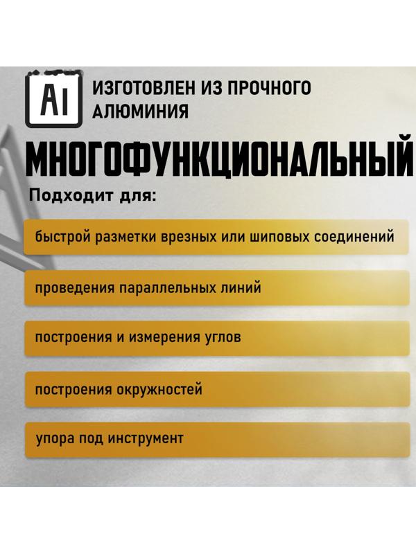 Универсальный кровельный угольник ТУНДРА, алюминий, 300 мм