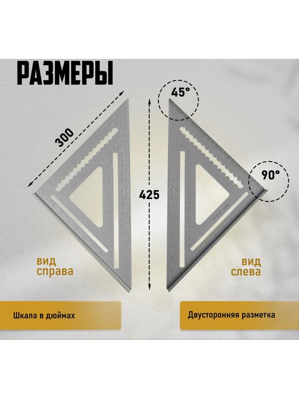 Универсальный кровельный угольник ТУНДРА, алюминий, 300 мм