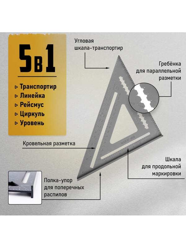 Универсальный кровельный угольник ТУНДРА, алюминий, 300 мм