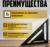 Универсальный кровельный угольник ТУНДРА, алюминий, с внутренней шкалой, 300 мм