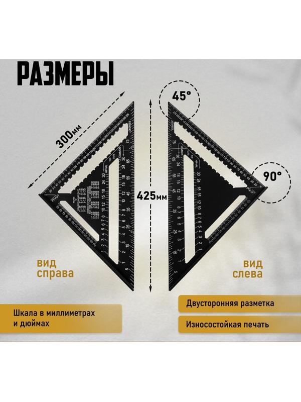 Универсальный кровельный угольник ТУНДРА, алюминий, с внутренней шкалой, 300 мм