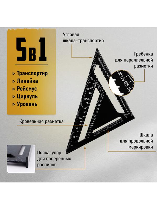 Универсальный кровельный угольник ТУНДРА, алюминий, с внутренней шкалой, 300 мм