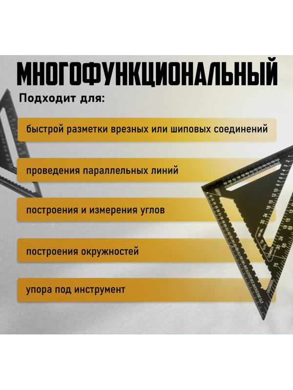 Универсальный кровельный угольник ТУНДРА, алюминий, с внутренней шкалой, 300 мм