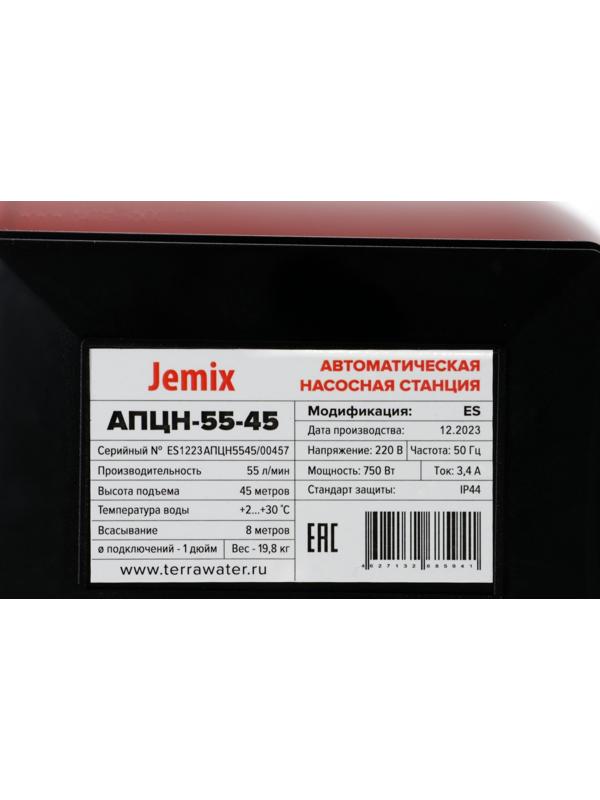 Насосная станция JEMIX АПЦН-55-45, 750 Вт, напор 45 м, 55 л/мин, бак 24 л
