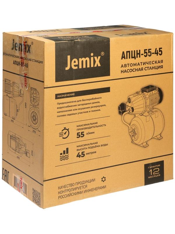 Насосная станция JEMIX АПЦН-55-45, 750 Вт, напор 45 м, 55 л/мин, бак 24 л