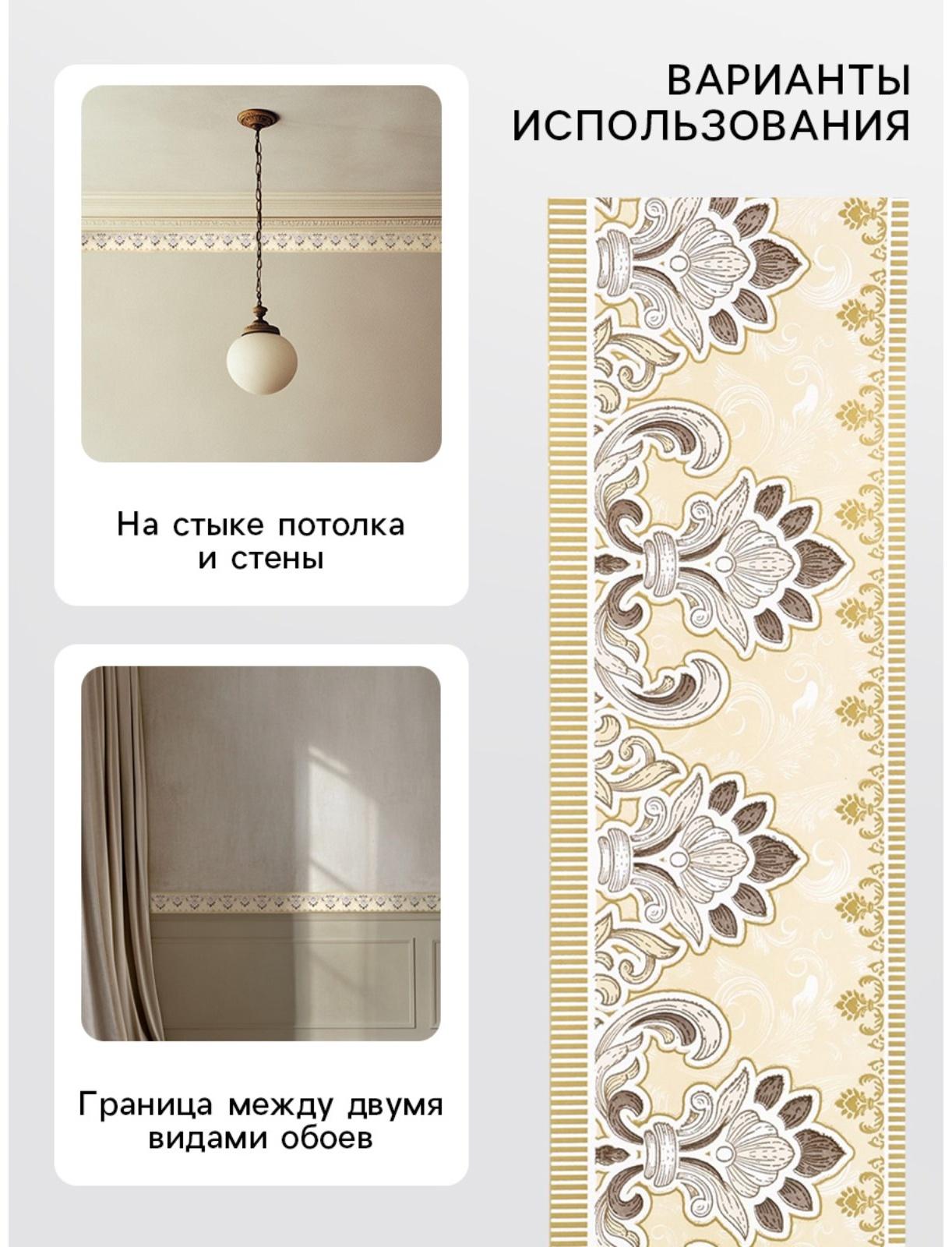 Бордюр бумажный «Б1708-1», 8 см × 14 м