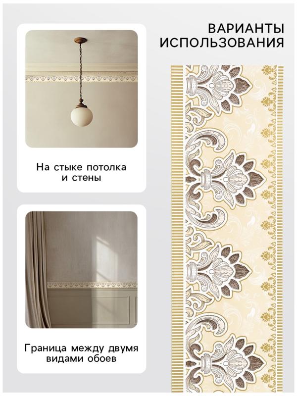 Бордюр бумажный «Б1708-1», 8 см × 14 м