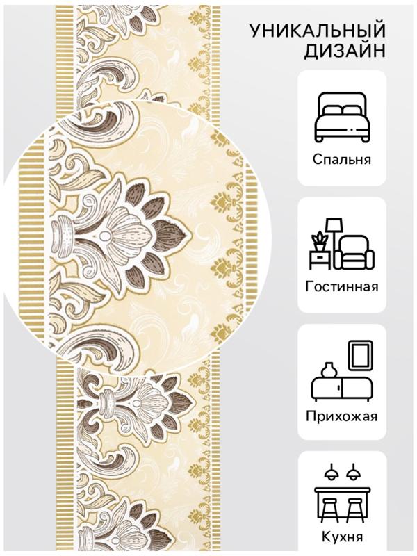 Бордюр бумажный «Б1708-1», 8 см × 14 м