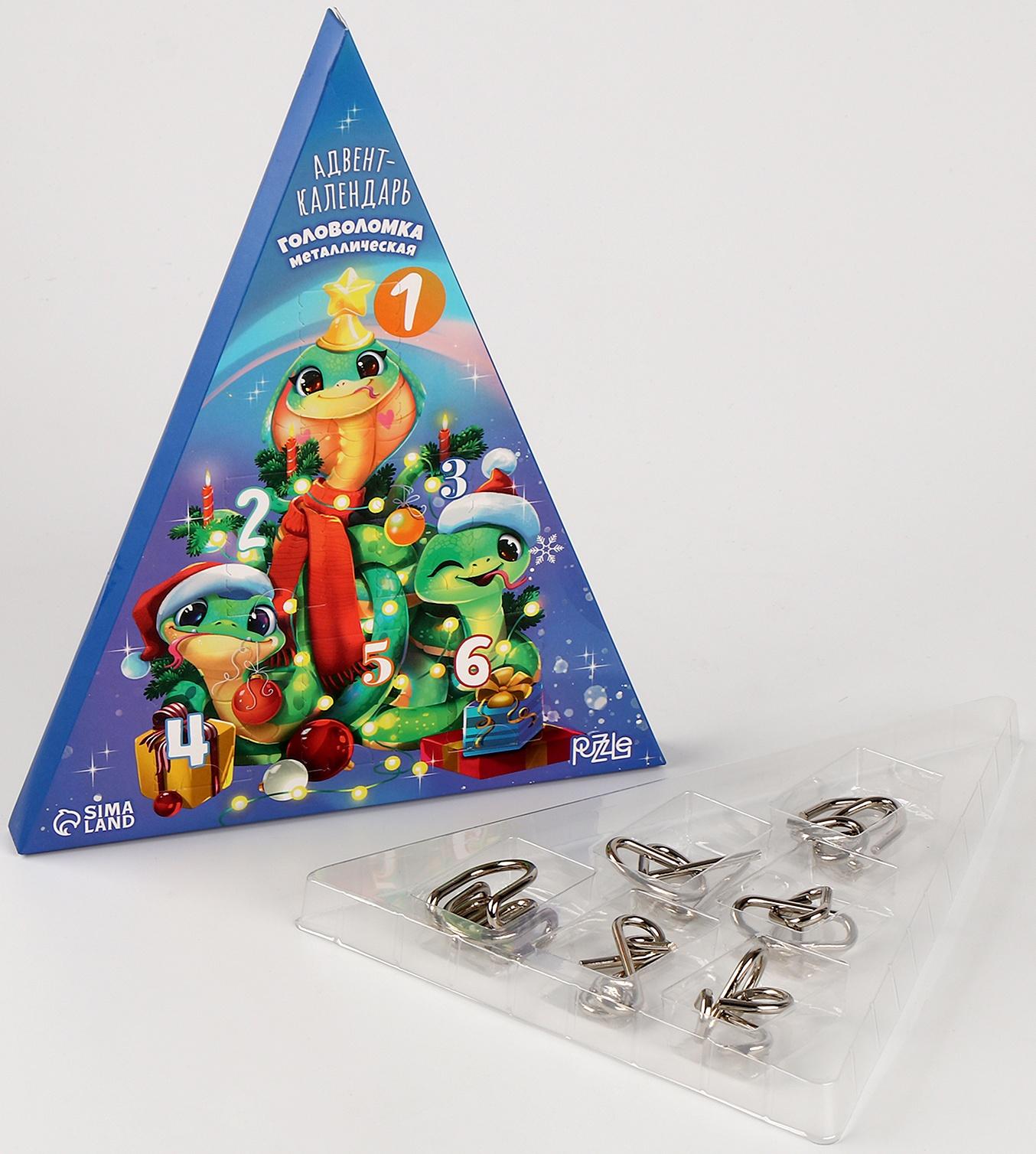 Адвент - календарь новогодний с металлическими головоломками «Змейки у ёлочки», 6 шт.