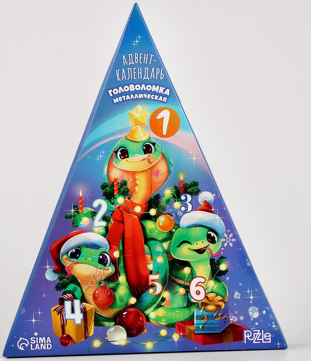 Адвент - календарь новогодний с металлическими головоломками «Змейки у ёлочки», 6 шт.