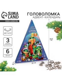 Адвент - календарь новогодний с металлическими головоломками «Змейки у ёлочки», 6 шт.