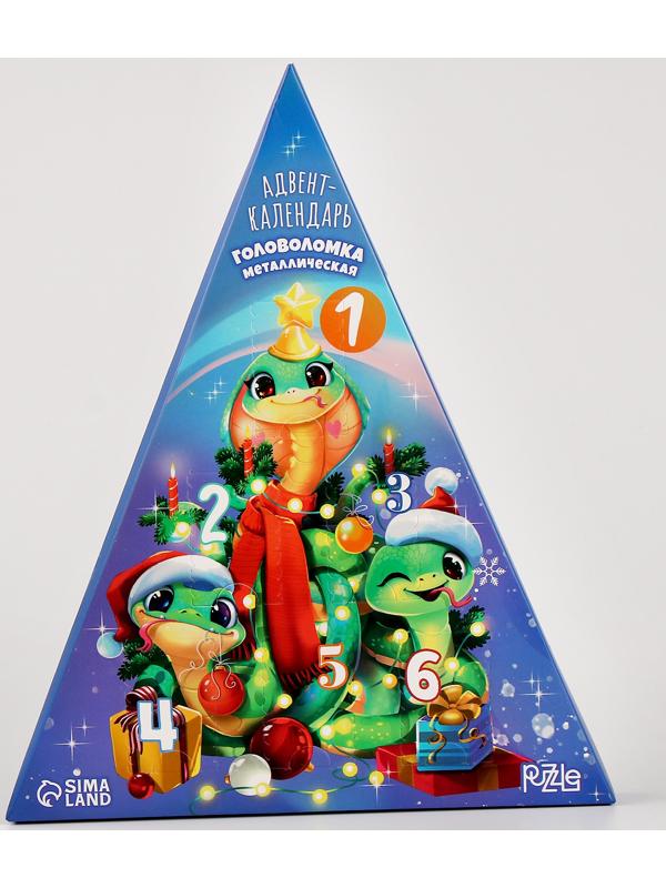 Адвент - календарь новогодний с металлическими головоломками «Змейки у ёлочки», 6 шт.