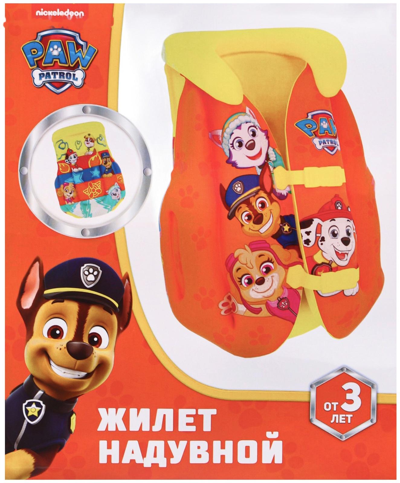 Жилет надувной Щенячий патруль, для плавания, детский, жёлтый