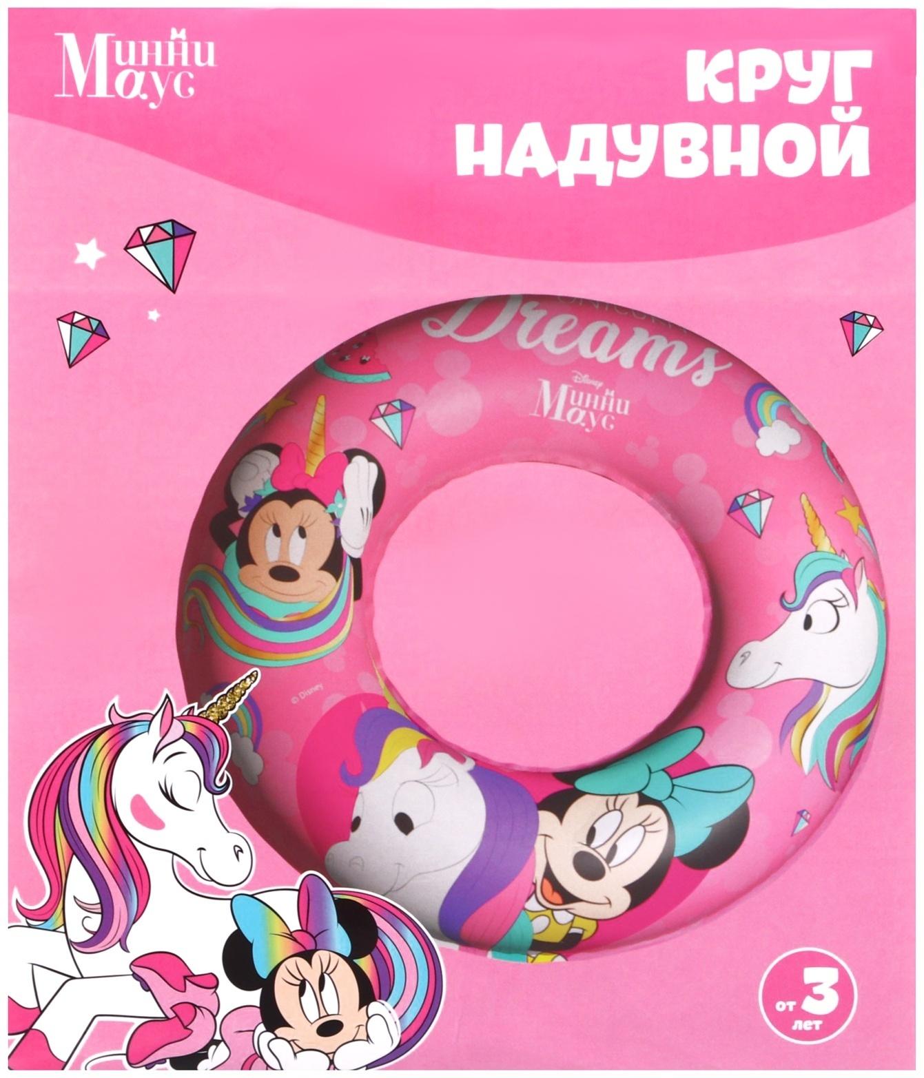 Круг надувной «Минни Маус», для плавания 55 см., детский, цвет розовый