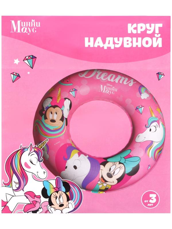 Круг надувной «Минни Маус», для плавания 55 см., детский, цвет розовый